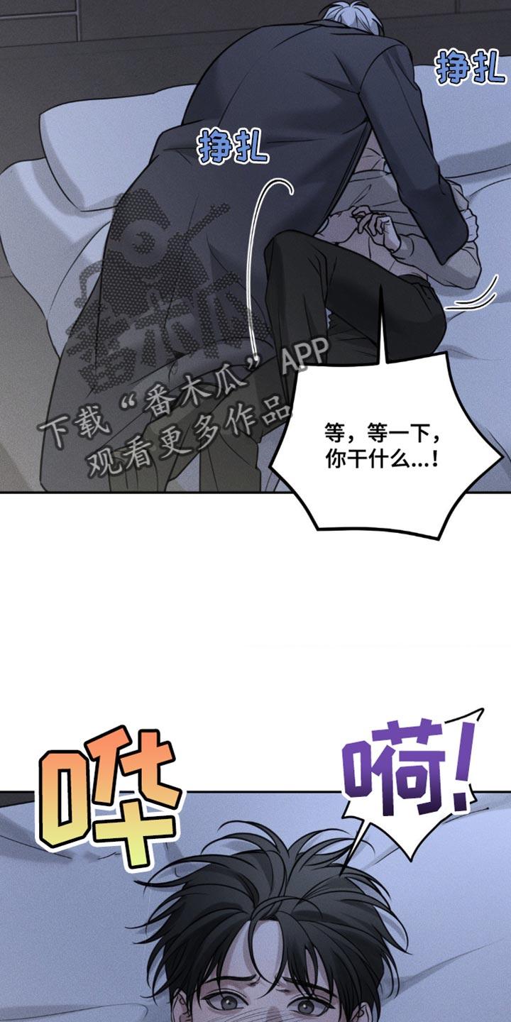《纯白的假象》第55章：他和我很像 第24页