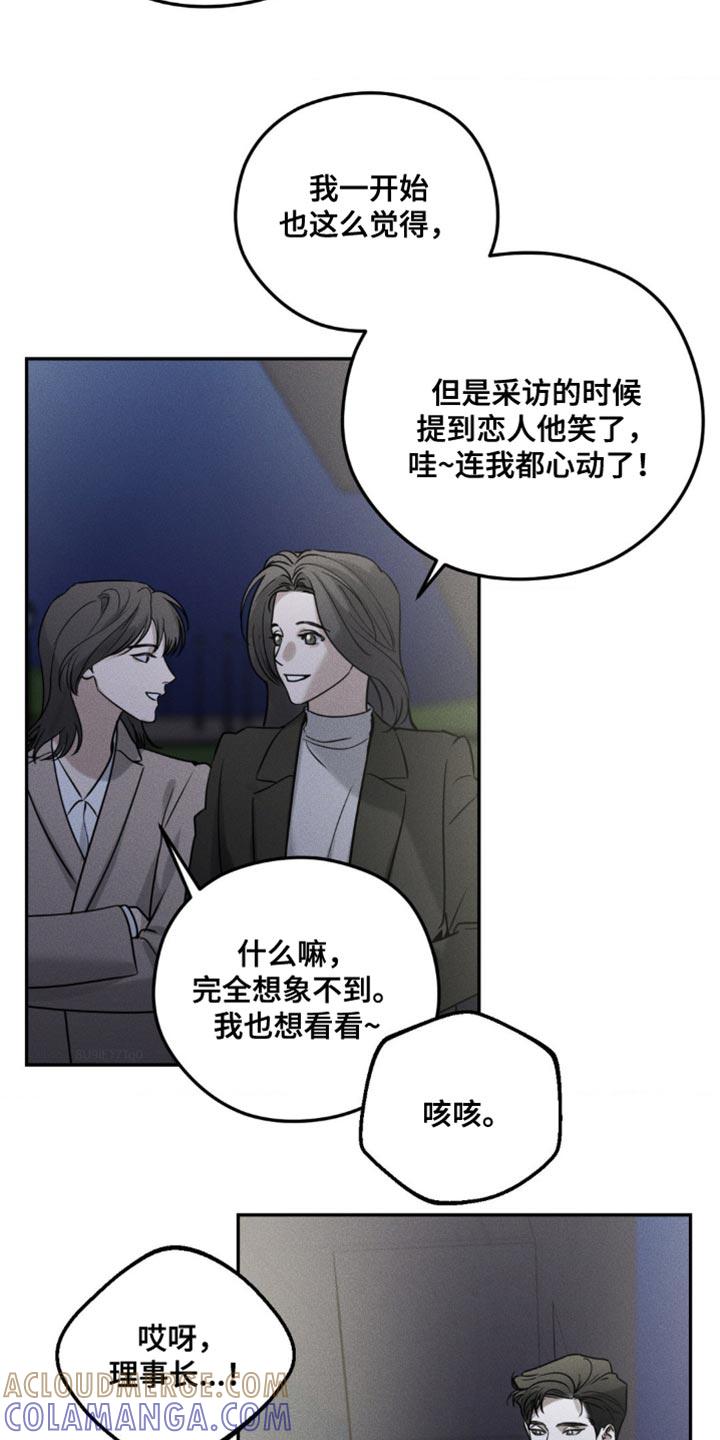 《纯白的假象》第55章：他和我很像 第5页