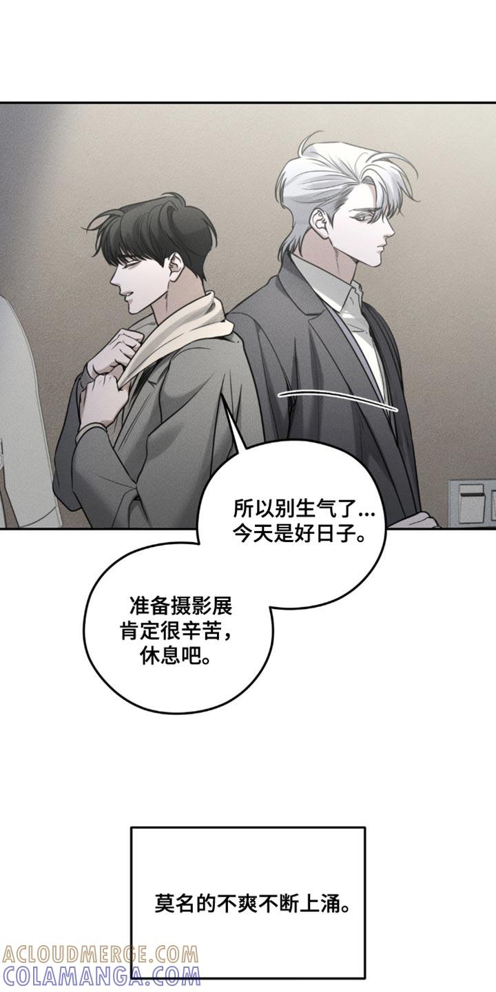 《纯白的假象》第55章：他和我很像 第19页