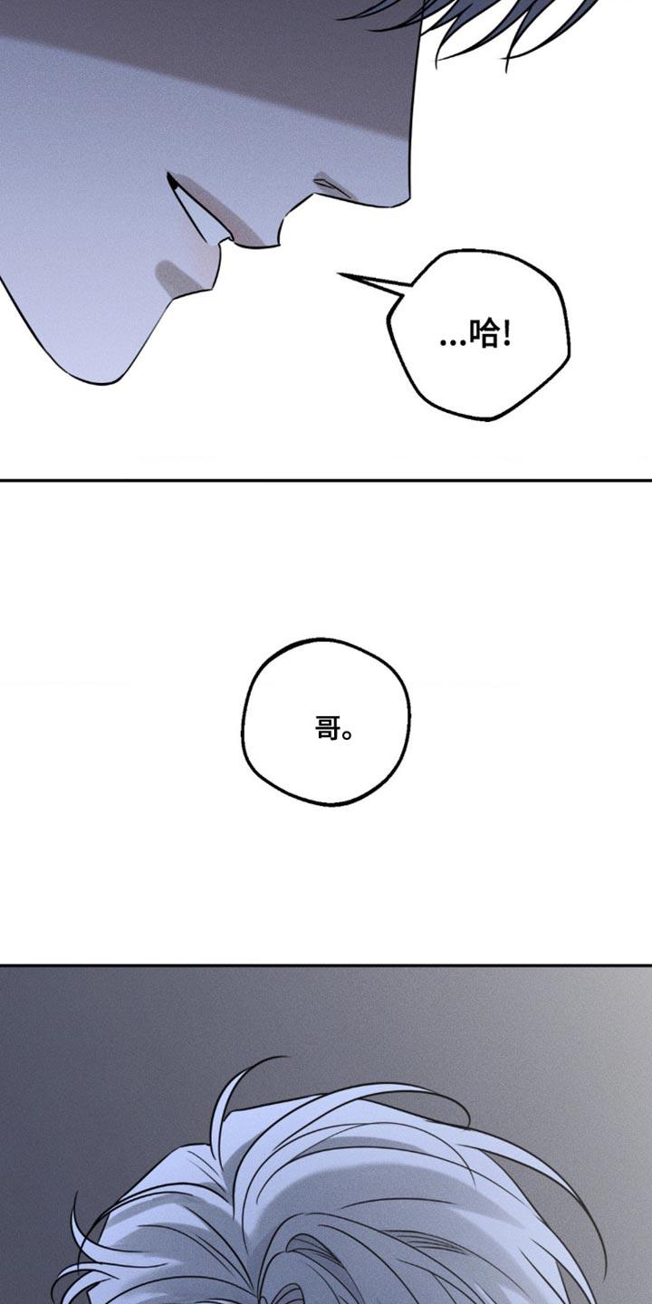 《纯白的假象》第55章：他和我很像 第26页