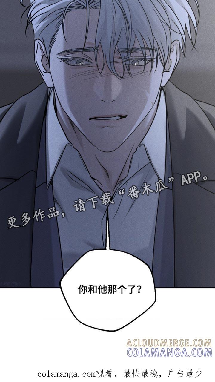 《纯白的假象》第55章：他和我很像 第27页