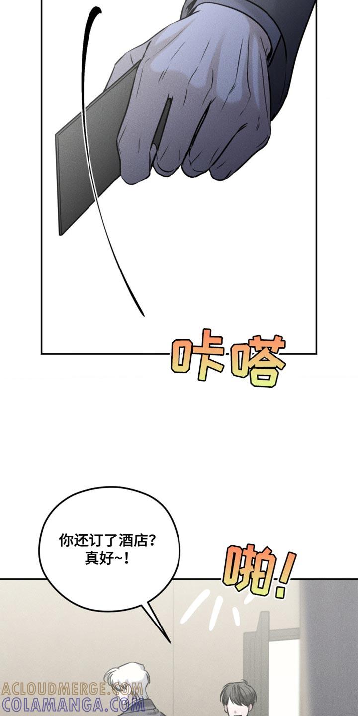 《纯白的假象》第55章：他和我很像 第11页