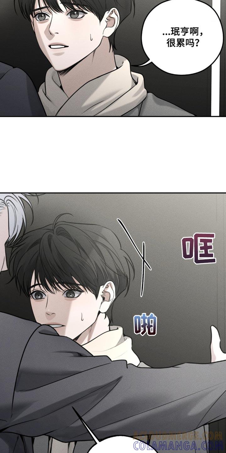 《纯白的假象》第55章：他和我很像 第13页