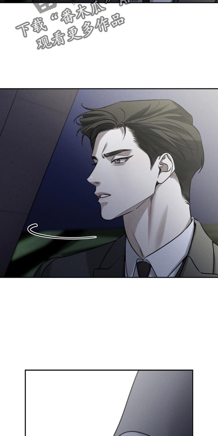《纯白的假象》第55章：他和我很像 第10页