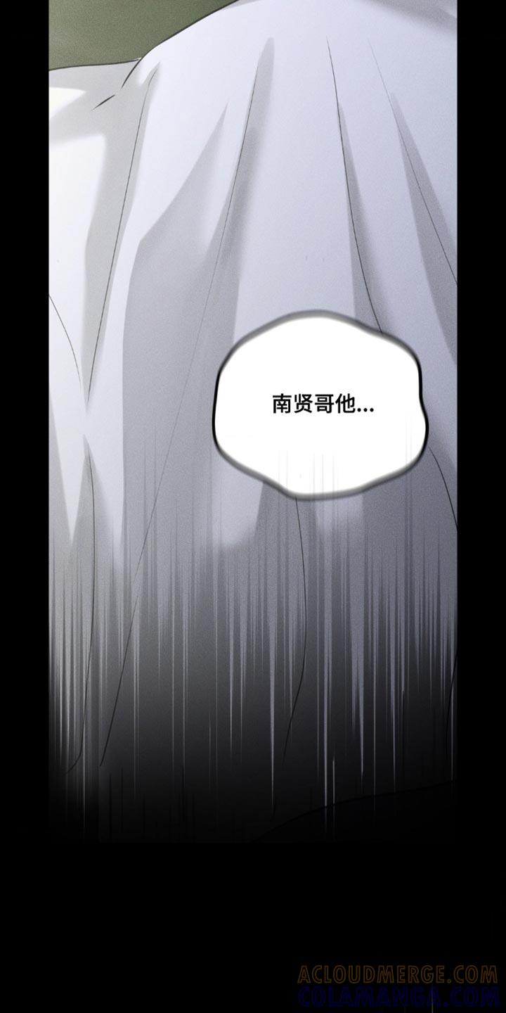 《纯白的假象》第56章：到现在你还恨我 第7页