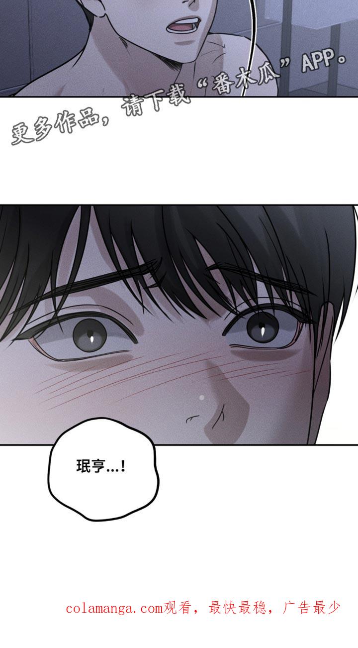《纯白的假象》第56章：到现在你还恨我 第20页