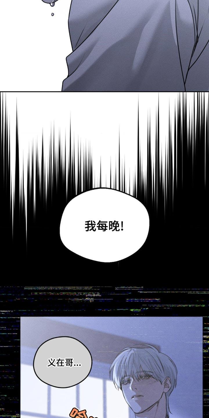 《纯白的假象》第57章：我依然在怪你 第4页