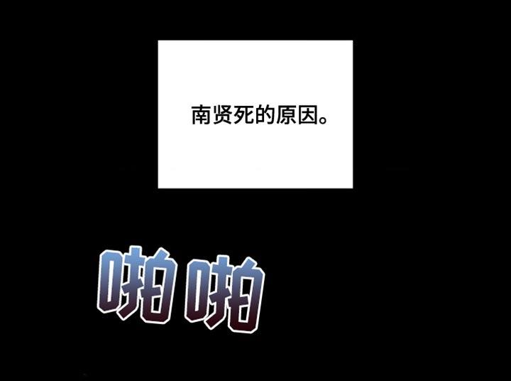 《纯白的假象》第57章：我依然在怪你 第16页