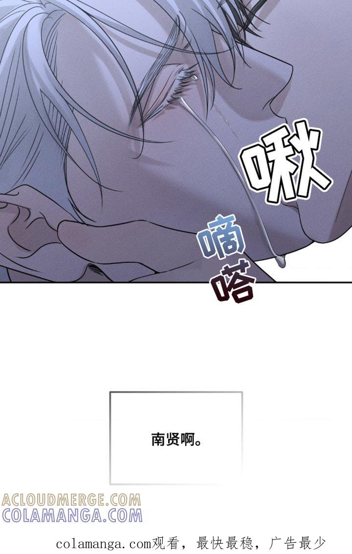 《纯白的假象》第57章：我依然在怪你 第23页