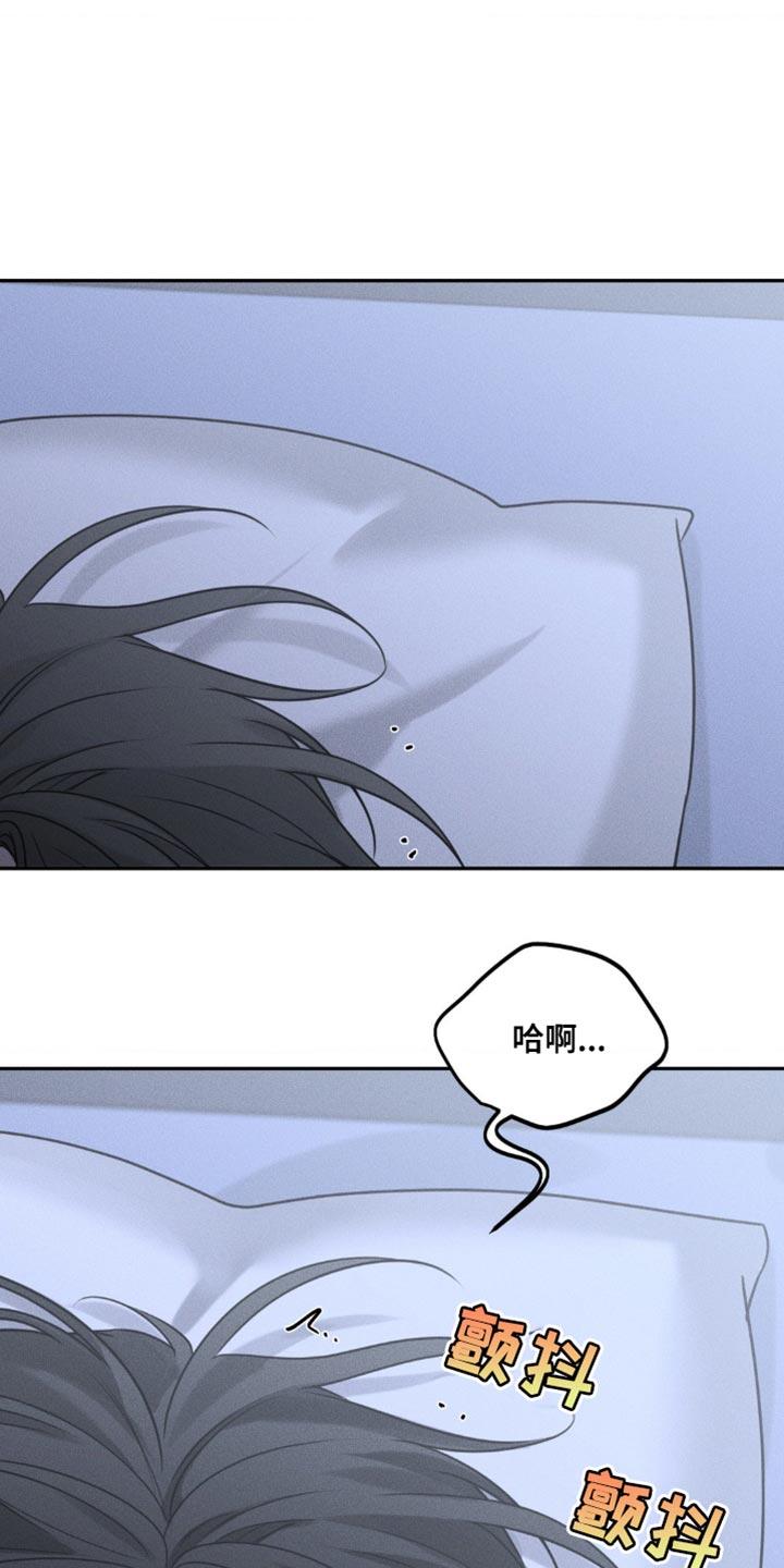 《纯白的假象》第58章：看着我 第18页