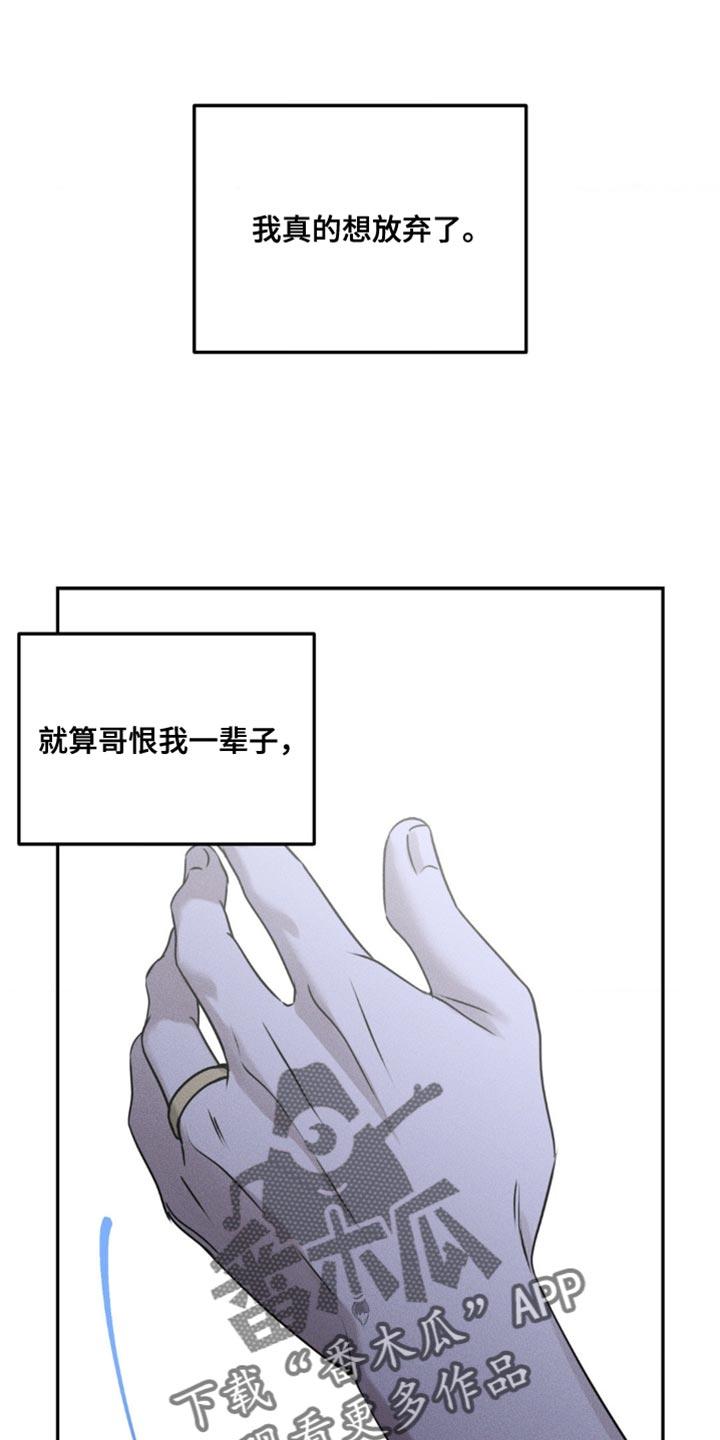 《纯白的假象》第58章：看着我 第4页
