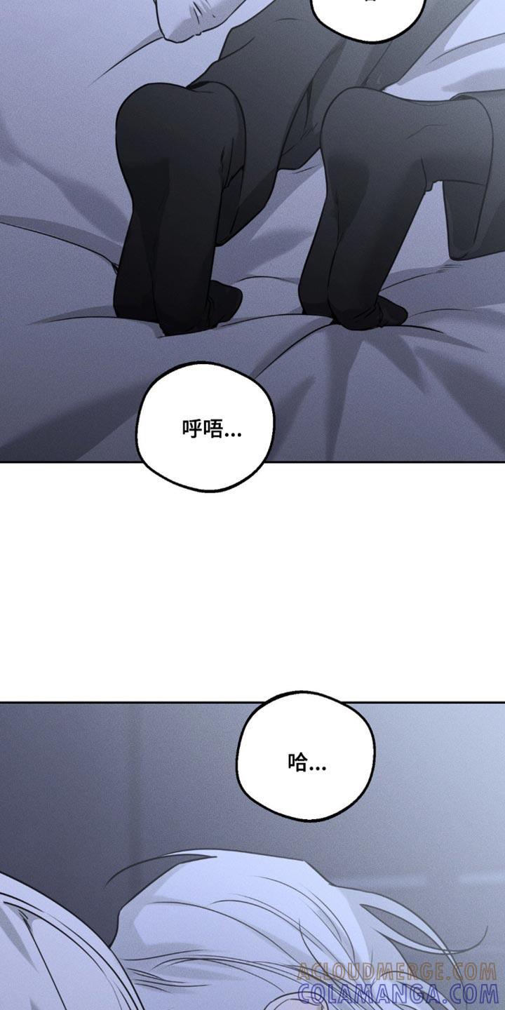 《纯白的假象》第58章：看着我 第9页