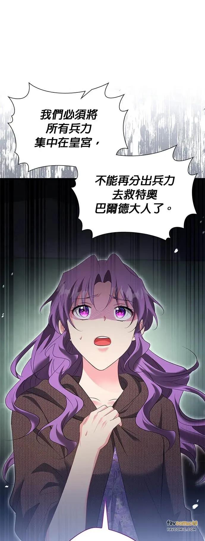 伯爵大人夜未眠ྲ) 第59话 第30页