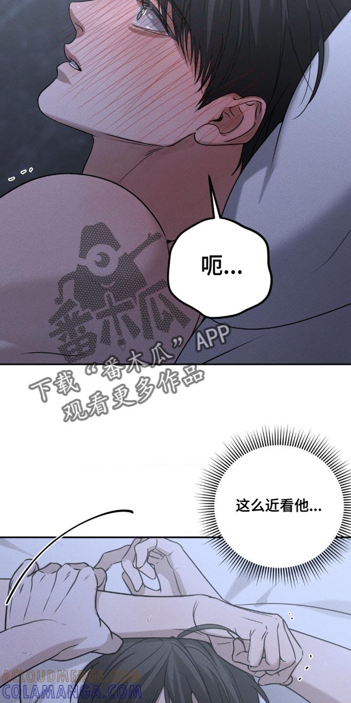 《纯白的假象》第58章：看着我 第15页