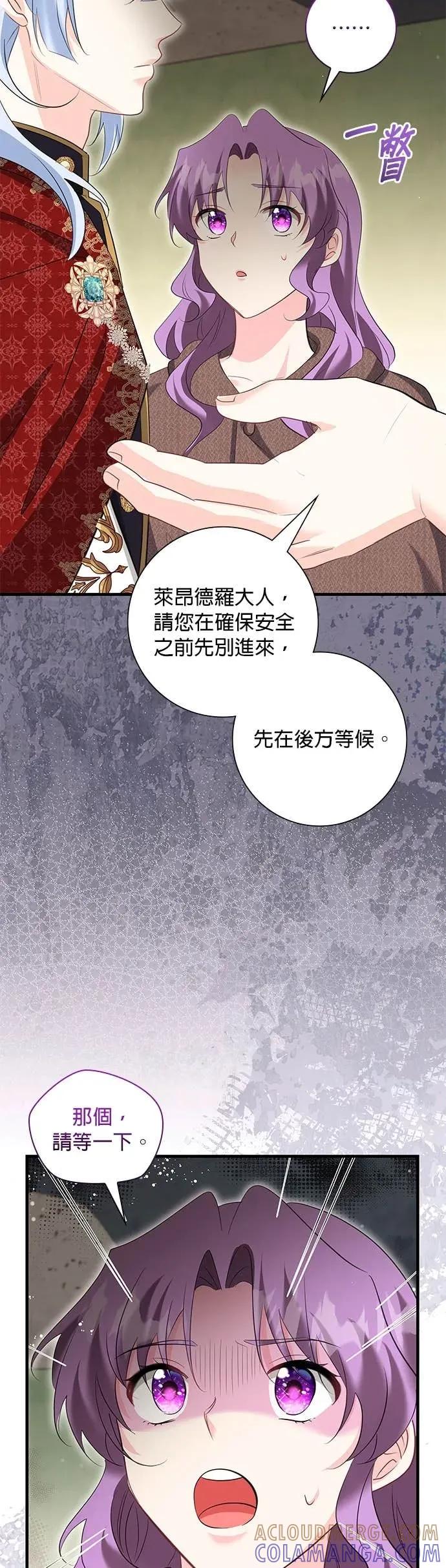 伯爵大人夜未眠ྲ) 第59话 第25页