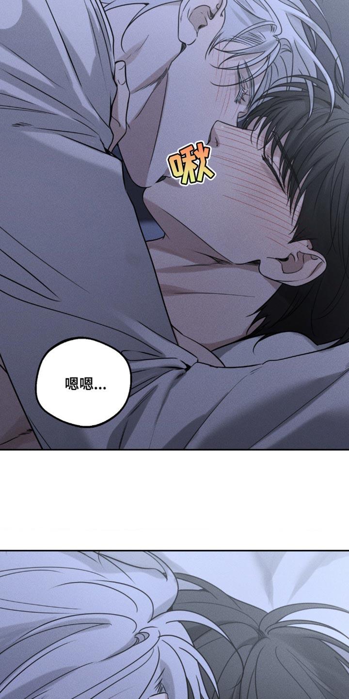 《纯白的假象》第58章：看着我 第10页