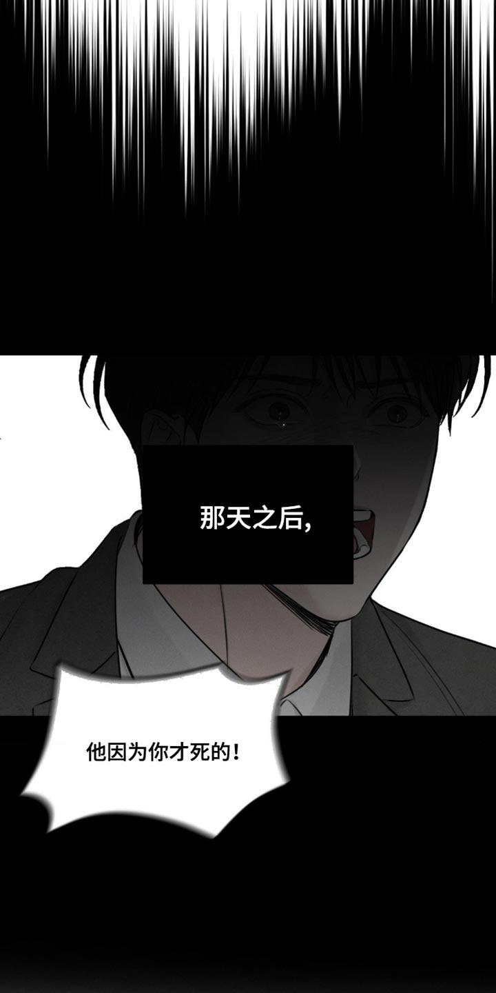 《纯白的假象》第58章：看着我 第2页