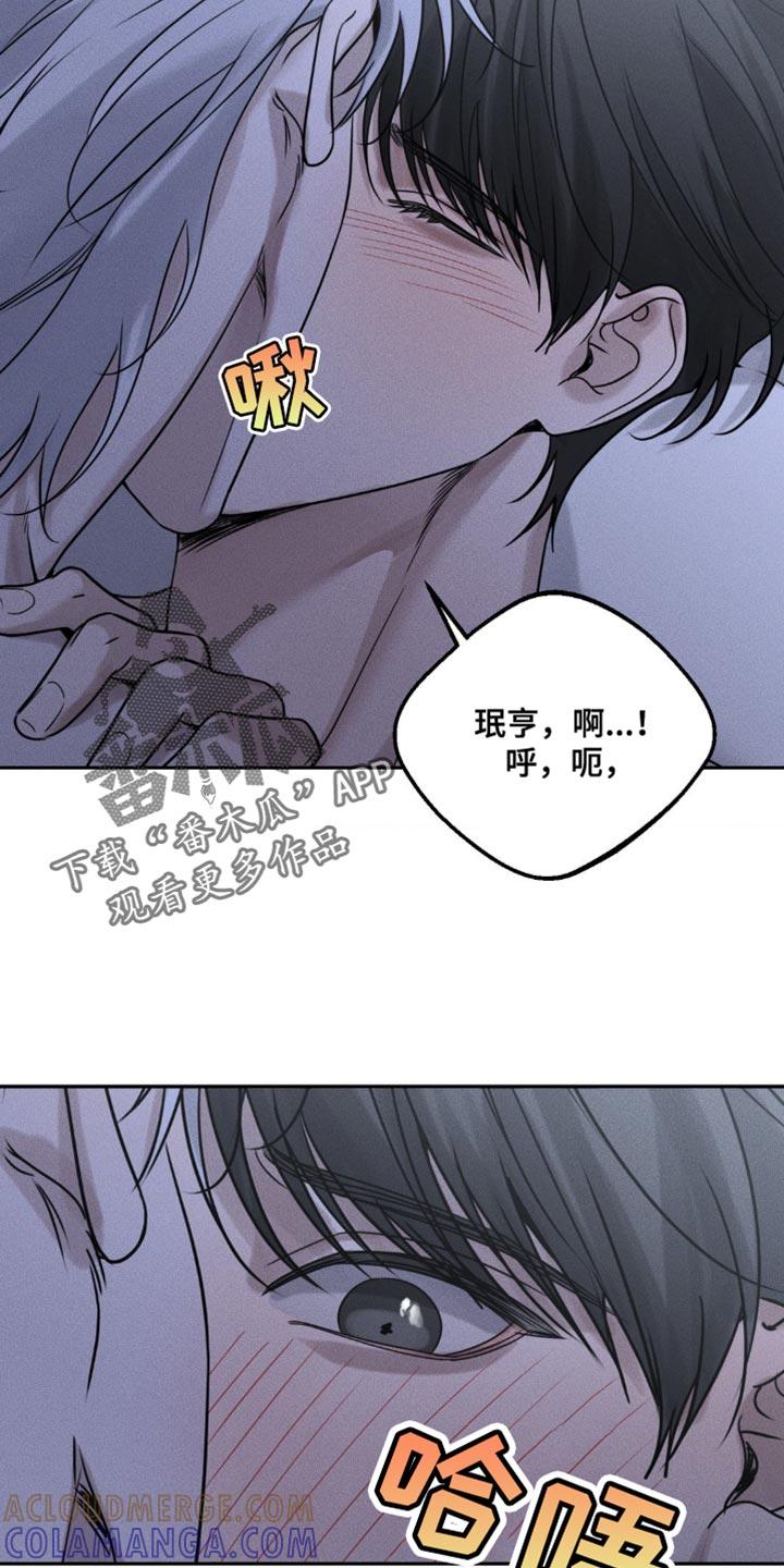 《纯白的假象》第58章：看着我 第11页