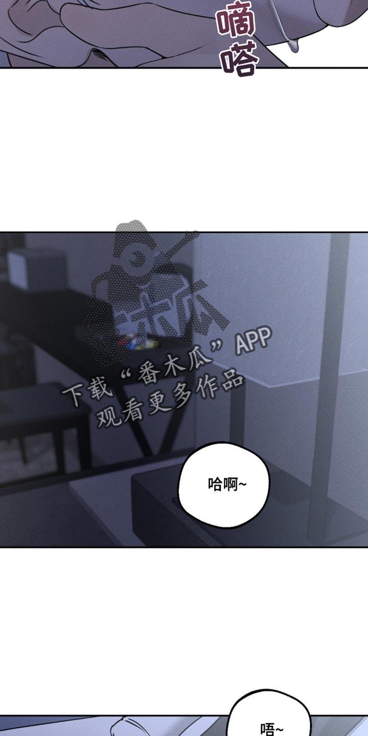 《纯白的假象》第58章：看着我 第8页