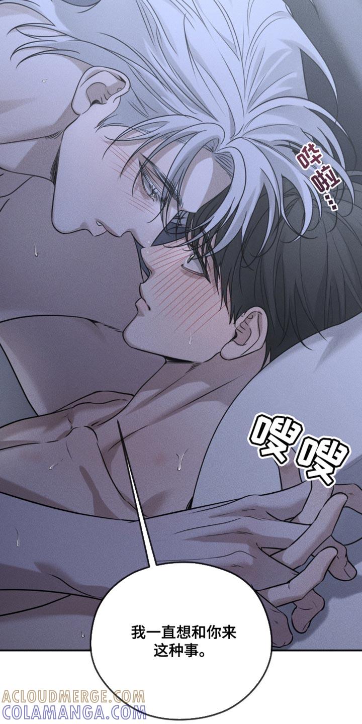 《纯白的假象》第58章：看着我 第17页