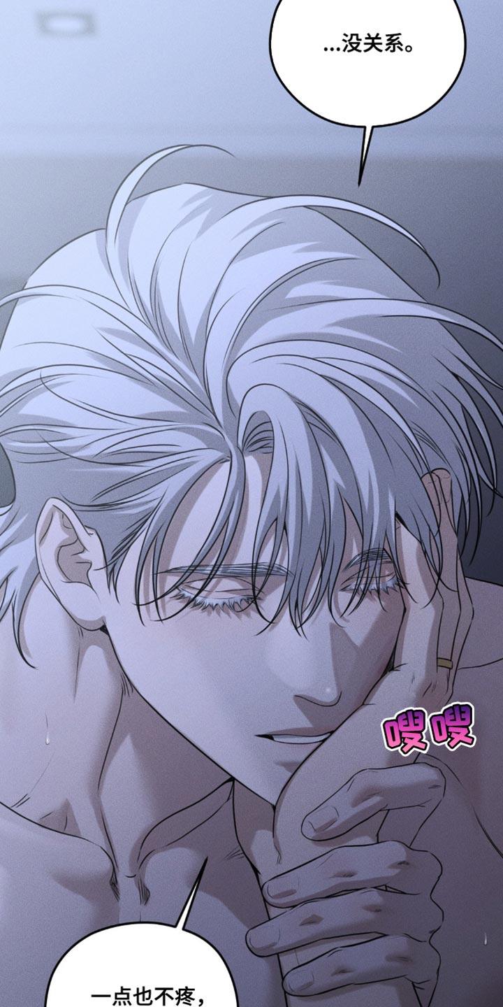 《纯白的假象》第59章：清除（第一季完结） 第8页
