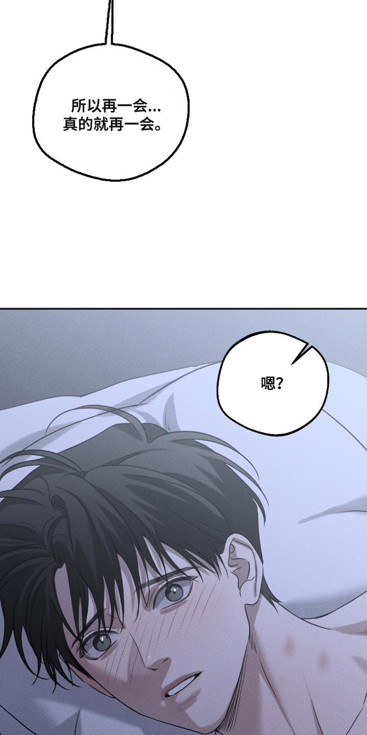 《纯白的假象》第59章：清除（第一季完结） 第4页