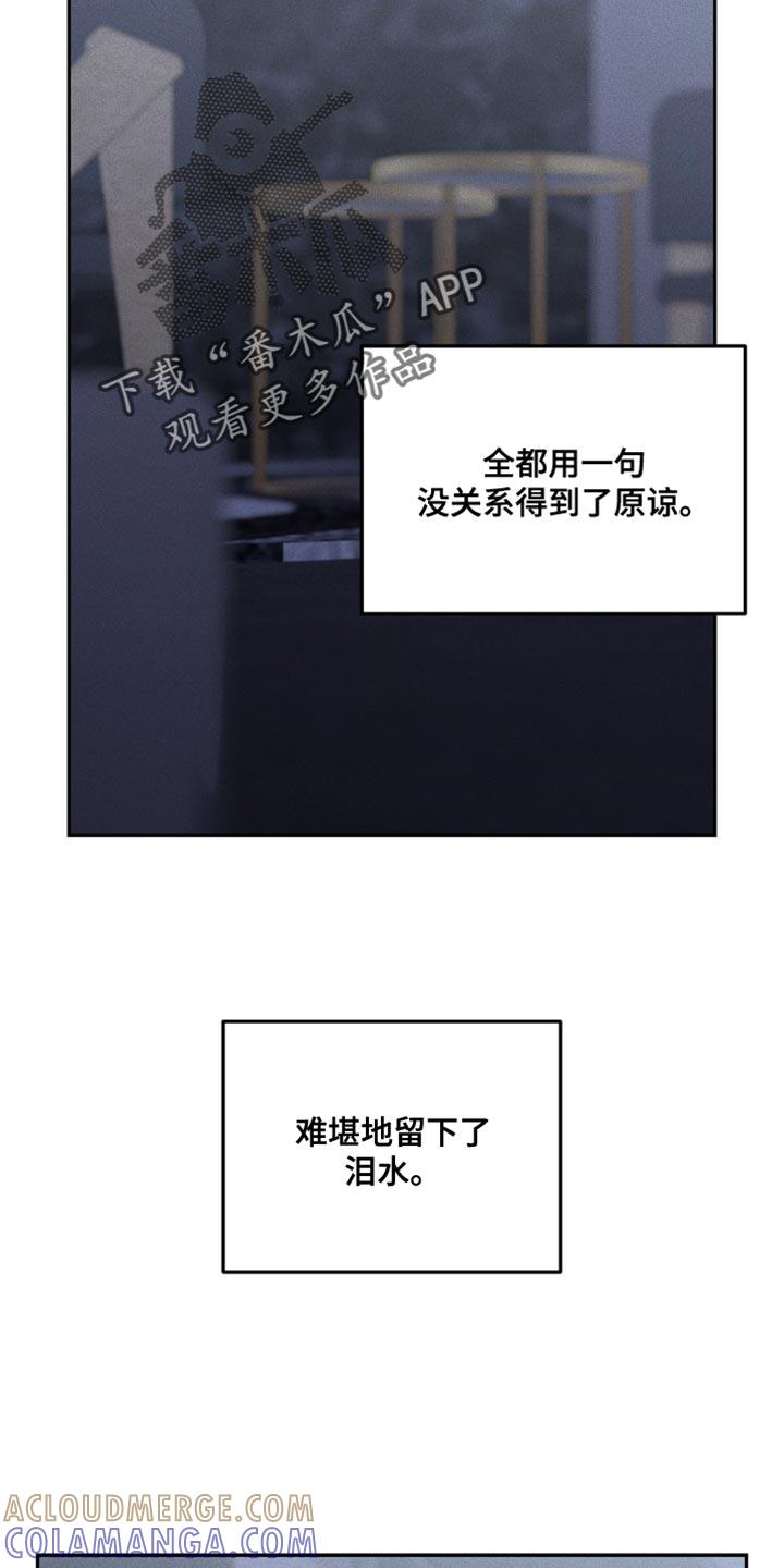 《纯白的假象》第59章：清除（第一季完结） 第11页