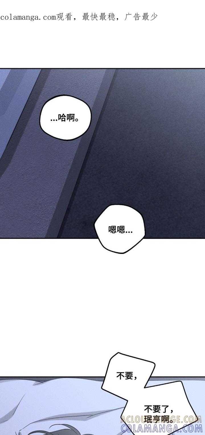 《纯白的假象》第59章：清除（第一季完结） 第1页