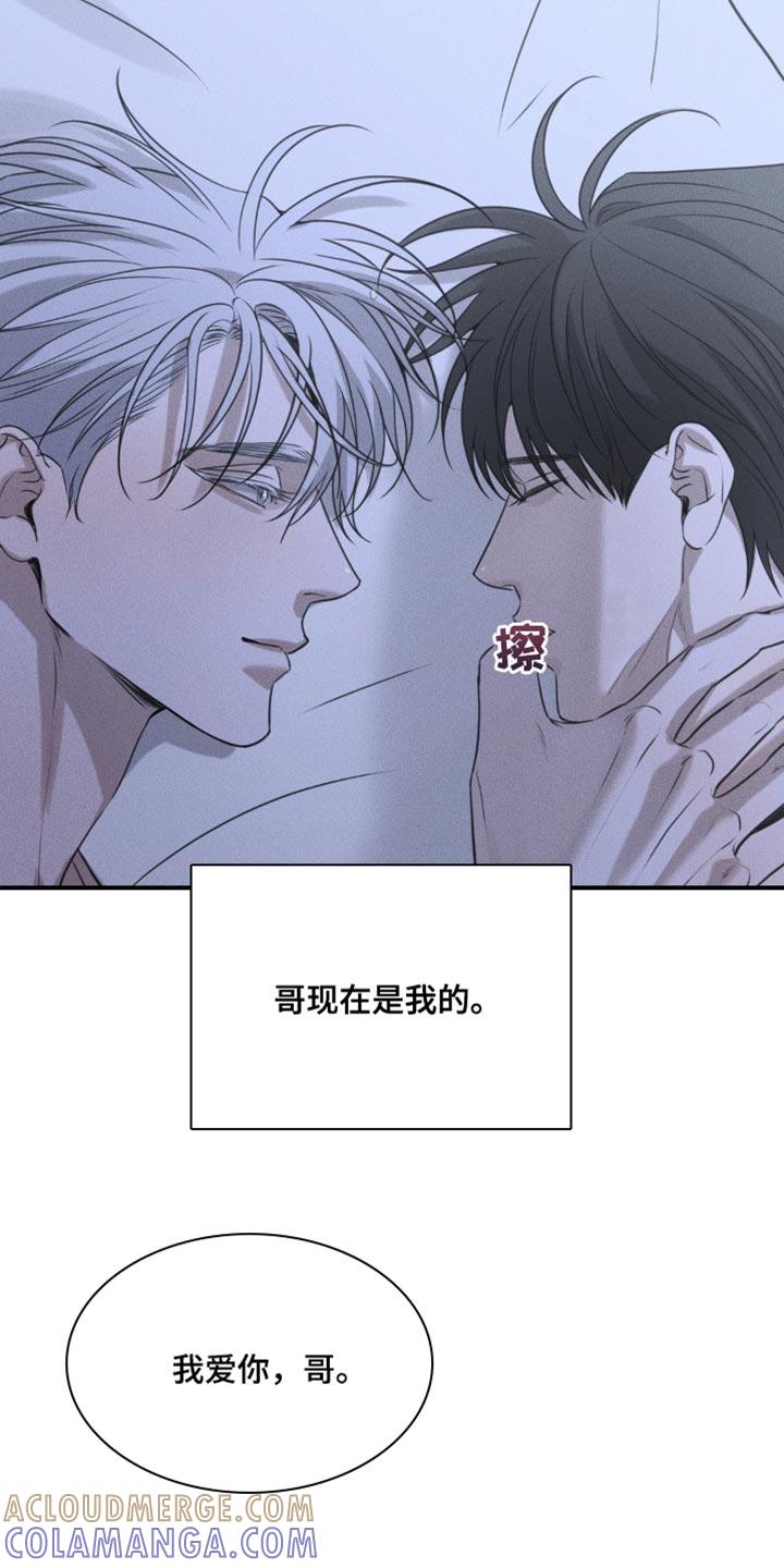 《纯白的假象》第59章：清除（第一季完结） 第13页