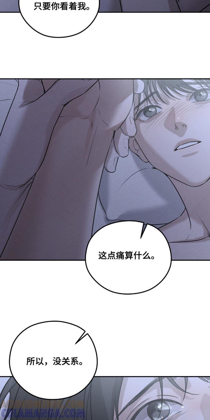 《纯白的假象》第59章：清除（第一季完结） 第9页