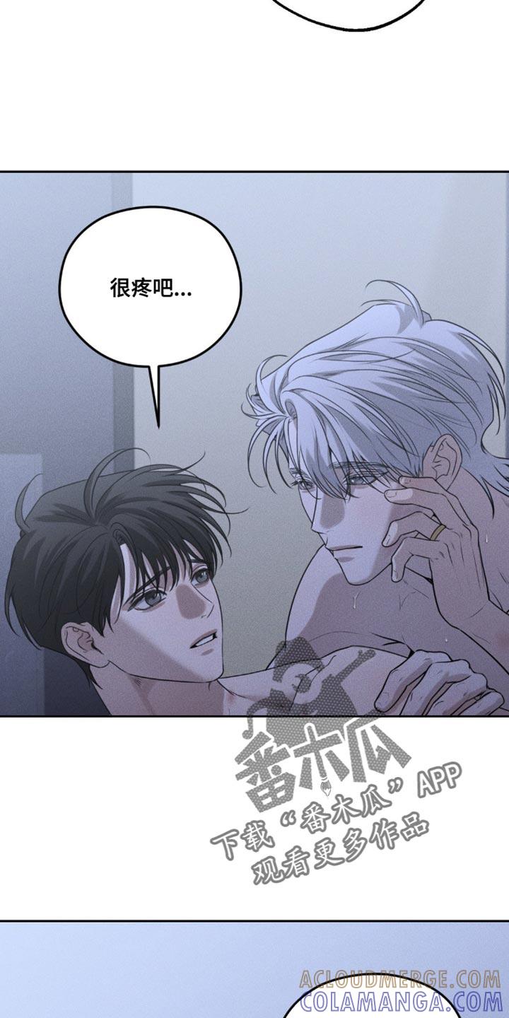 《纯白的假象》第59章：清除（第一季完结） 第7页