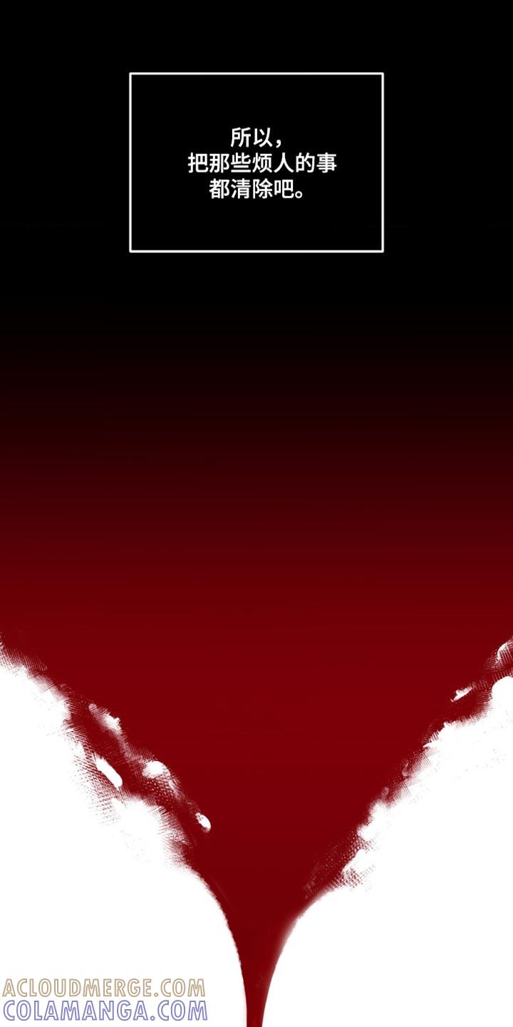 《纯白的假象》第59章：清除（第一季完结） 第15页