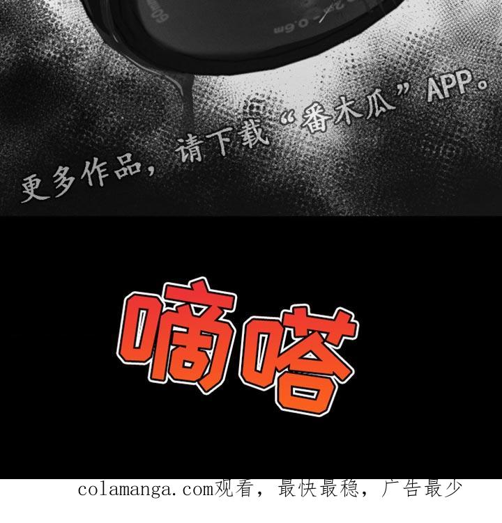 《纯白的假象》第59章：清除（第一季完结） 第18页