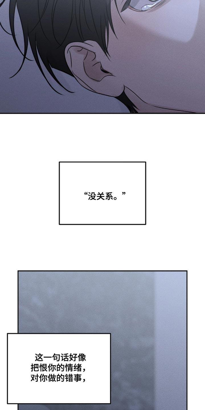 《纯白的假象》第59章：清除（第一季完结） 第10页