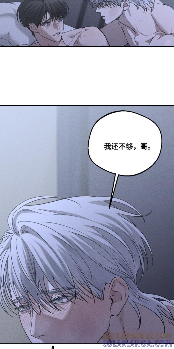 《纯白的假象》第59章：清除（第一季完结） 第3页