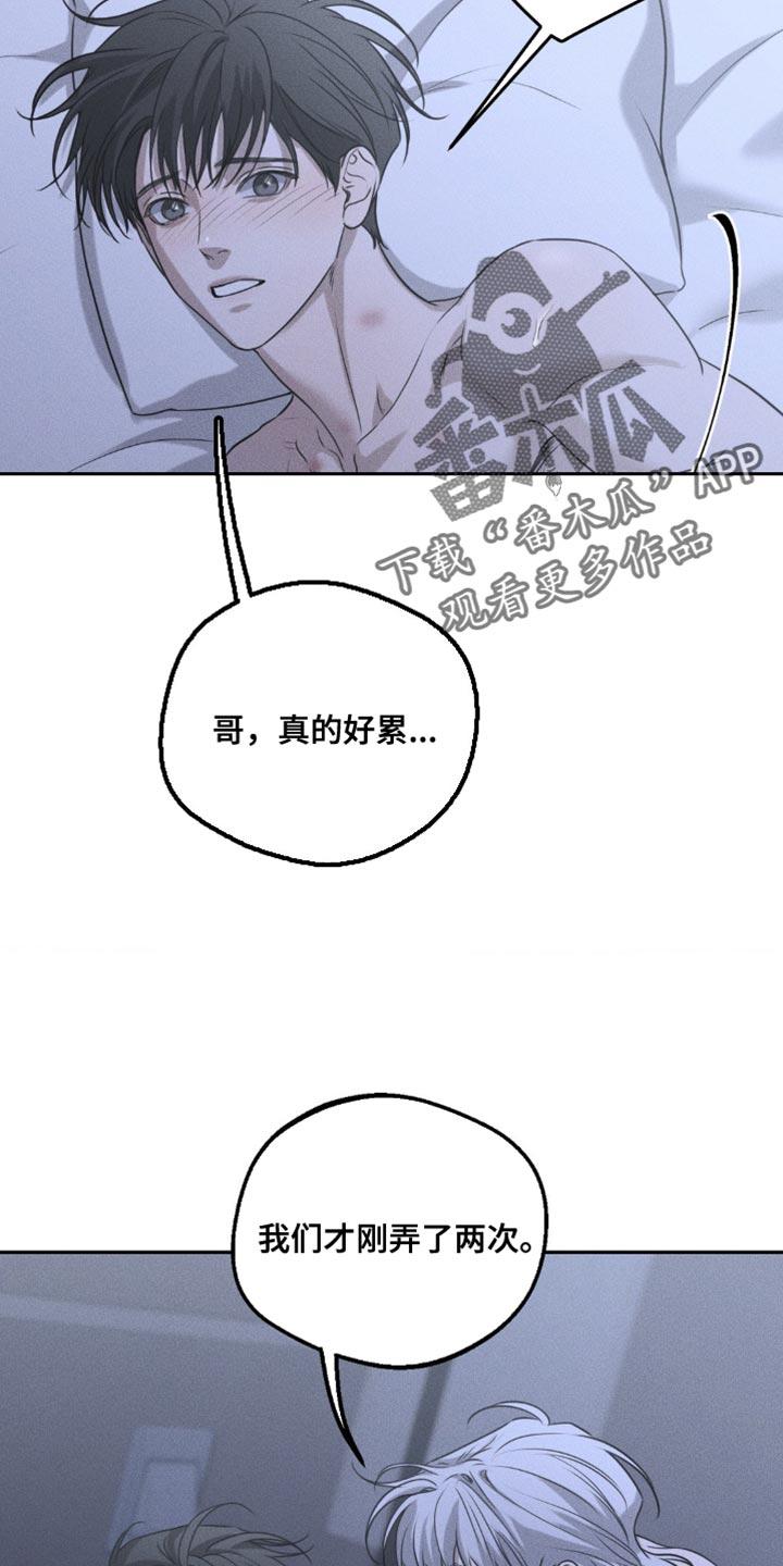 《纯白的假象》第59章：清除（第一季完结） 第2页