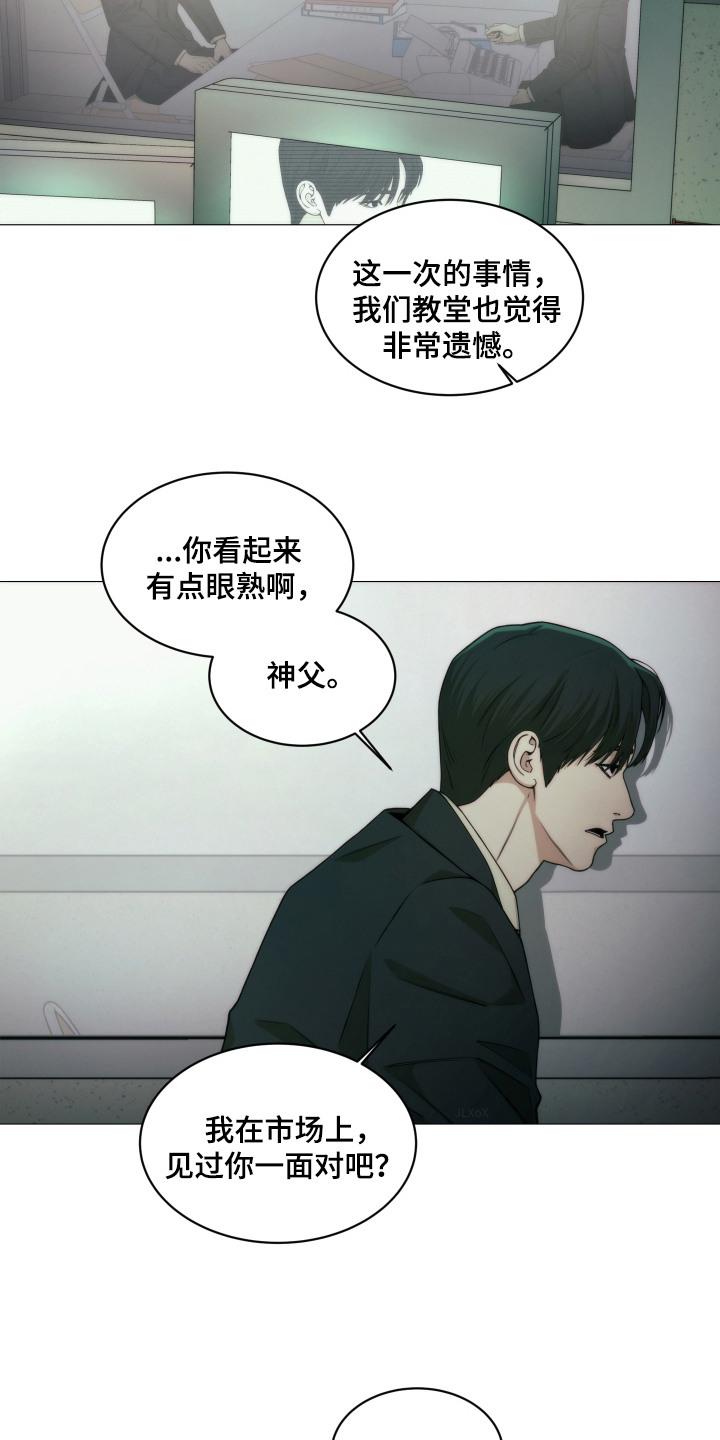 《致命诱饵》第6章：资料 第14页