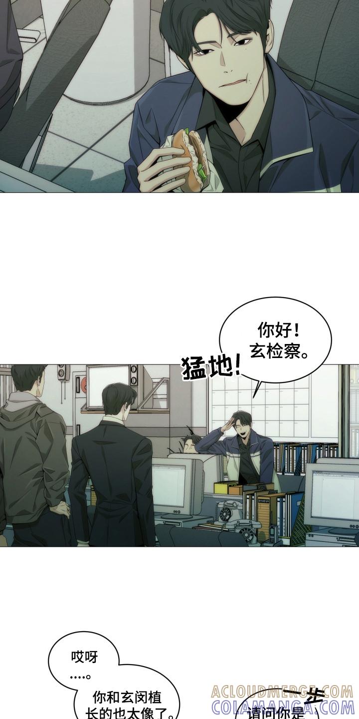 《致命诱饵》第6章：资料 第3页