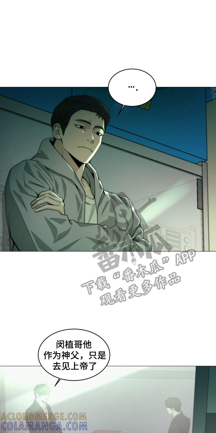 《致命诱饵》第6章：资料 第13页