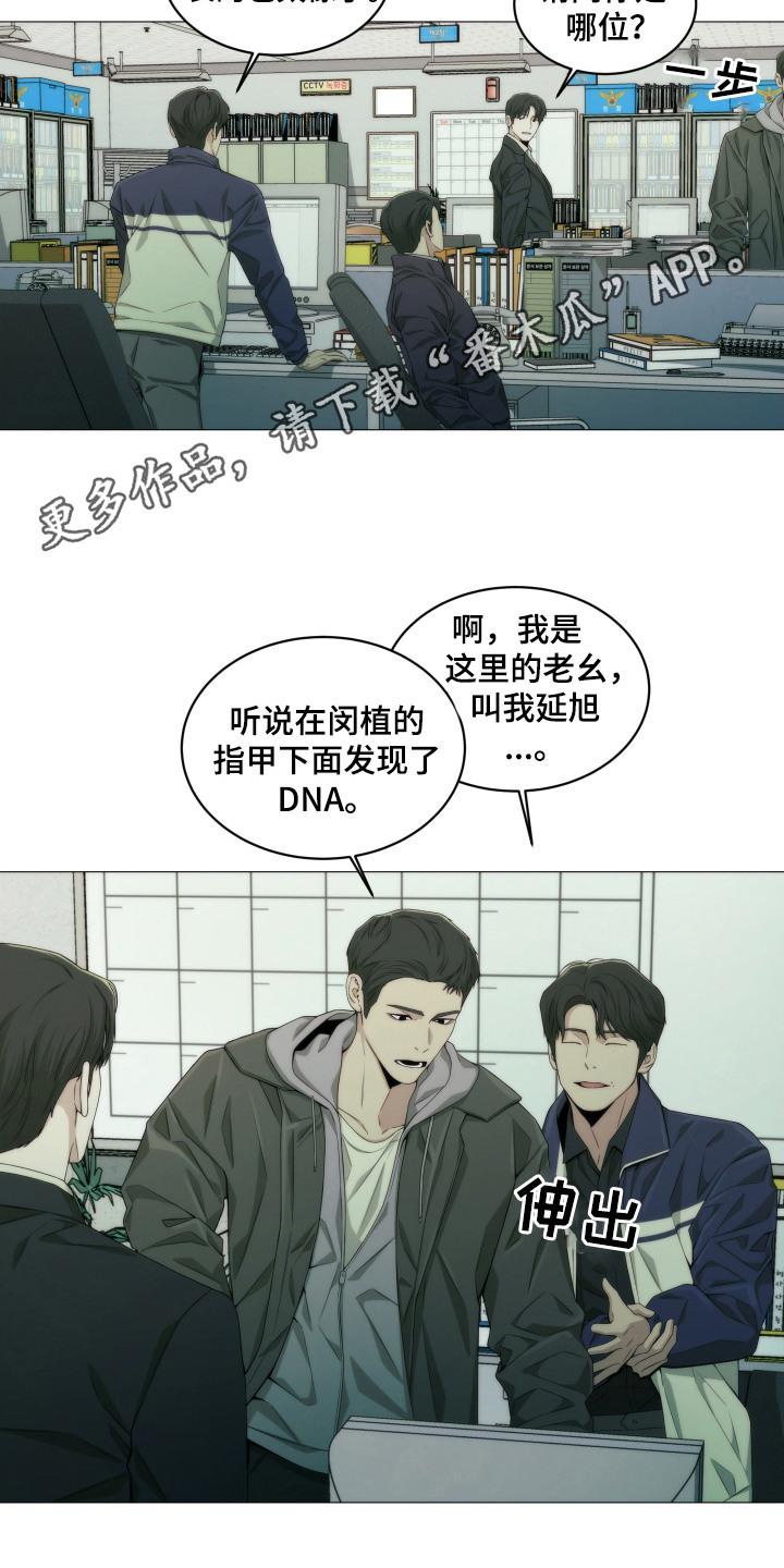 《致命诱饵》第6章：资料 第4页
