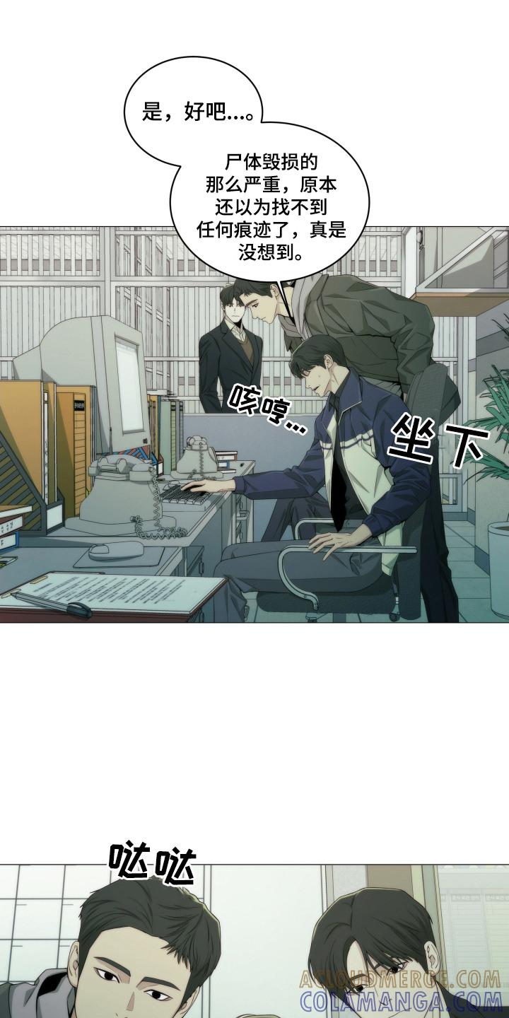 《致命诱饵》第6章：资料 第5页