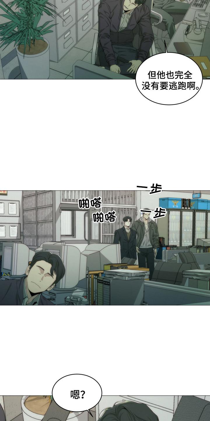 《致命诱饵》第6章：资料 第2页