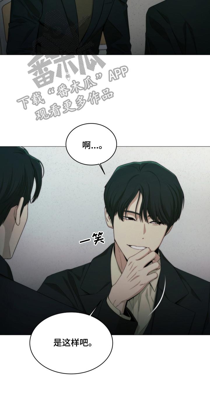 《致命诱饵》第6章：资料 第16页