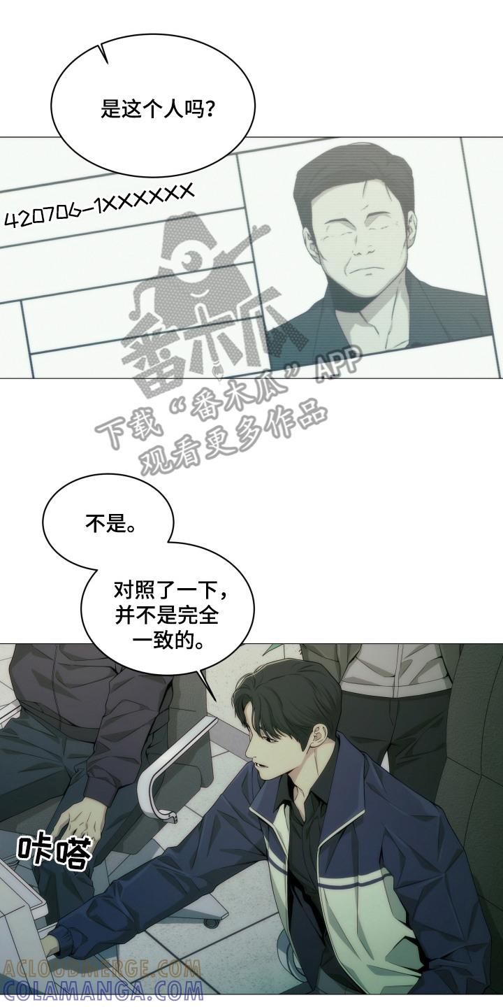 《致命诱饵》第6章：资料 第7页
