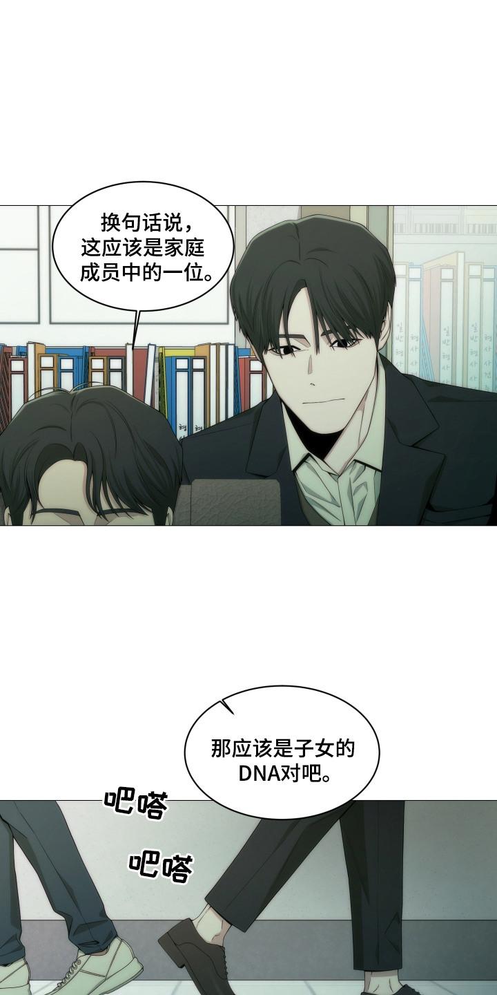 《致命诱饵》第6章：资料 第8页