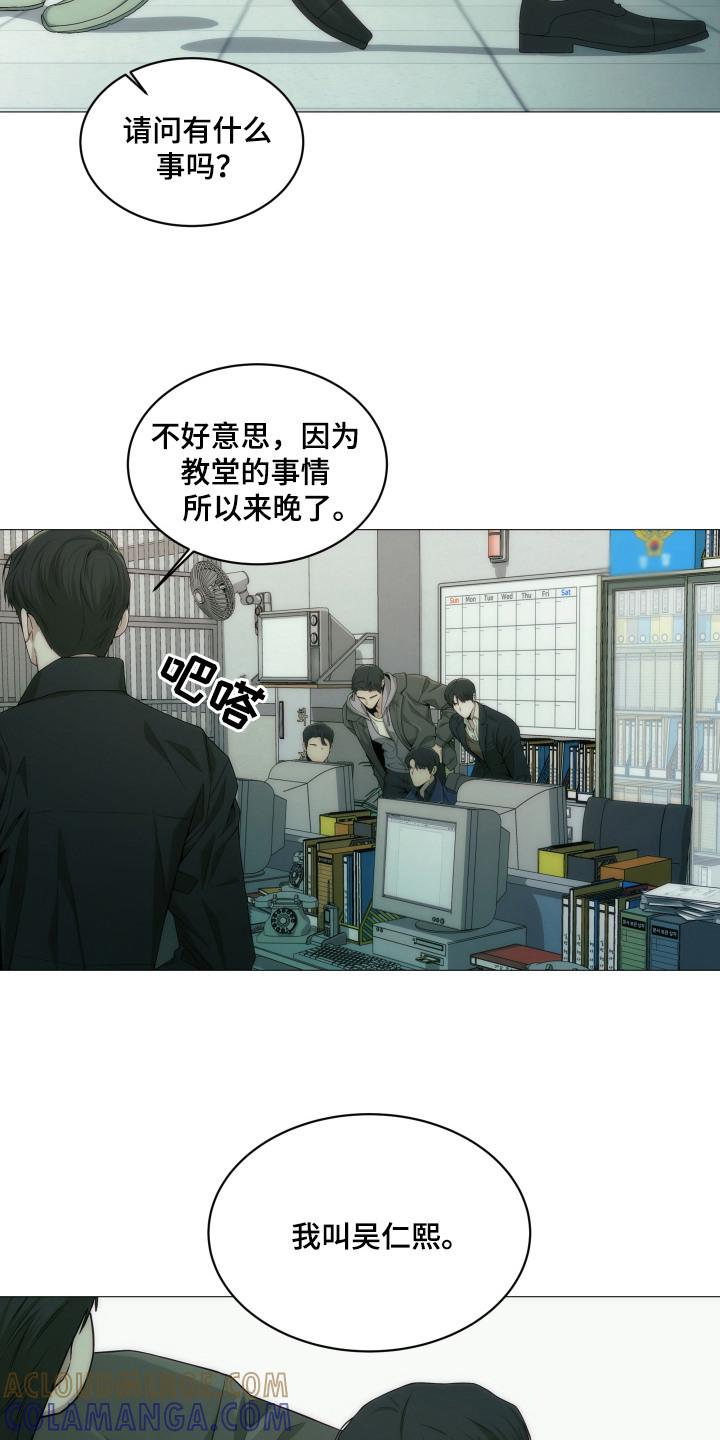 《致命诱饵》第6章：资料 第9页