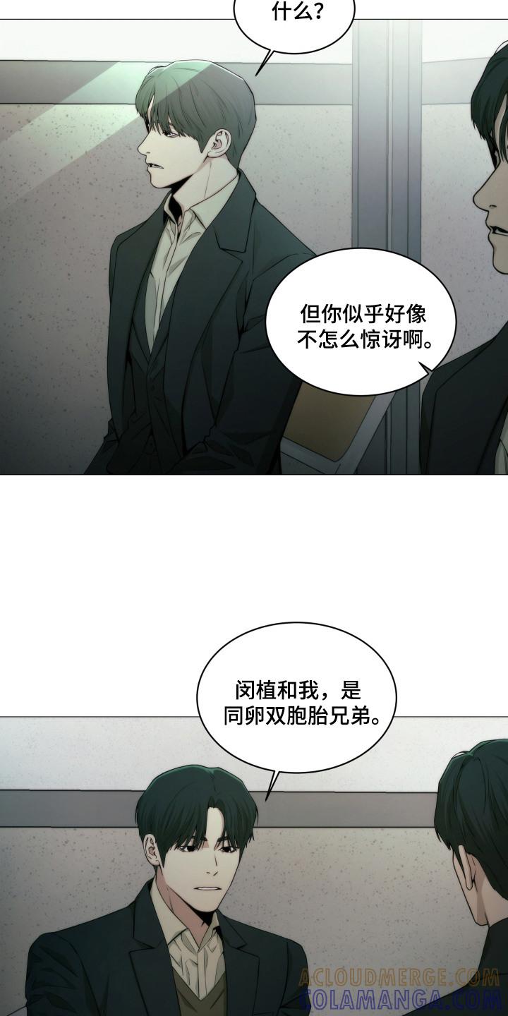《致命诱饵》第6章：资料 第15页