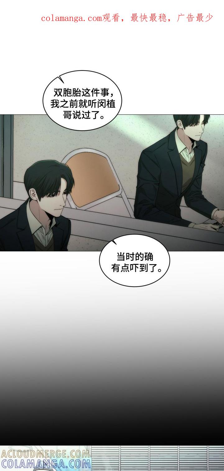 《致命诱饵》第7章：伤痕 第1页