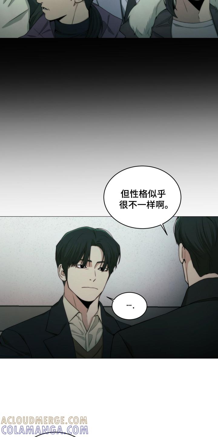 《致命诱饵》第7章：伤痕 第3页