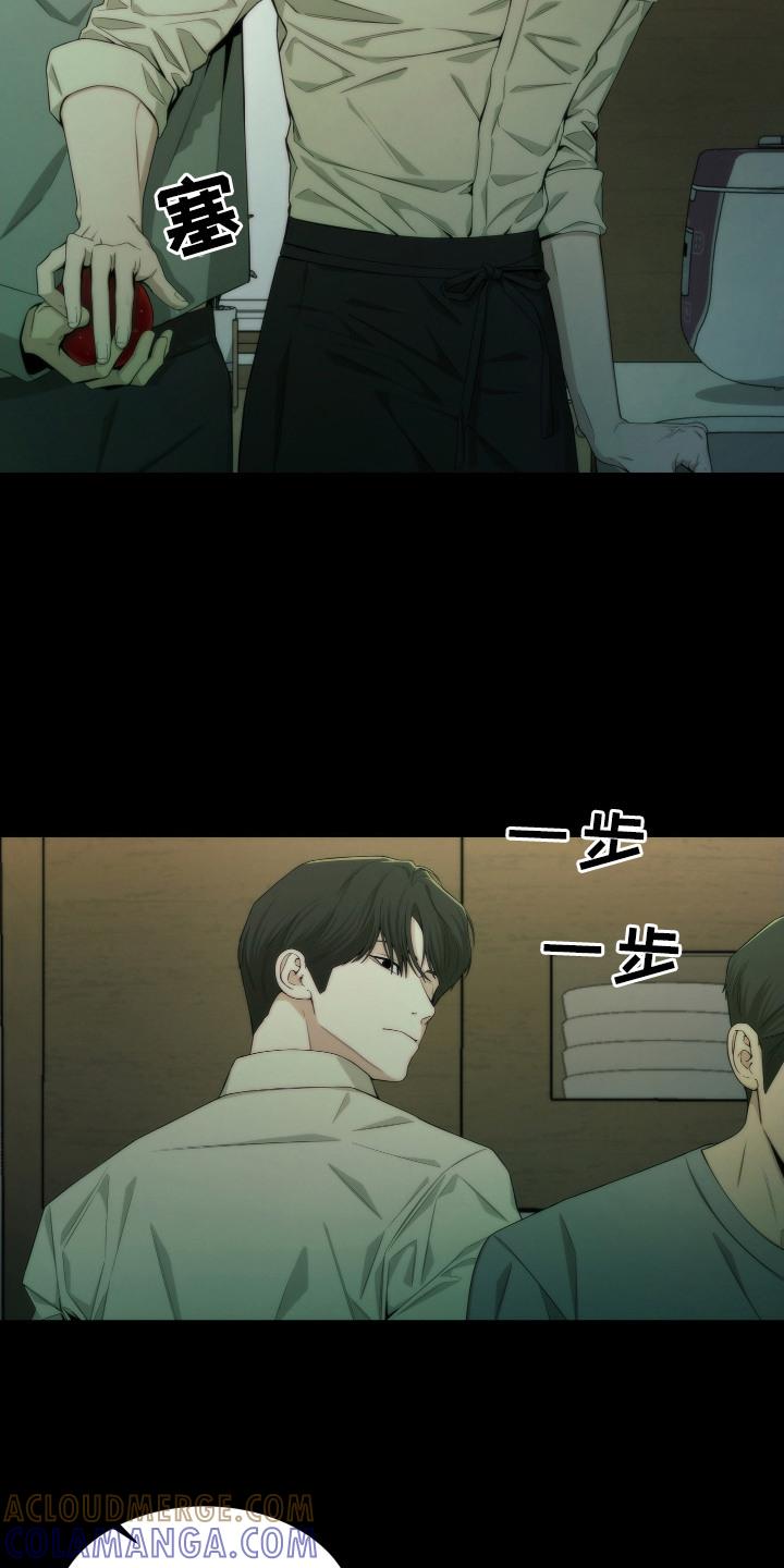 《致命诱饵》第7章：伤痕 第13页